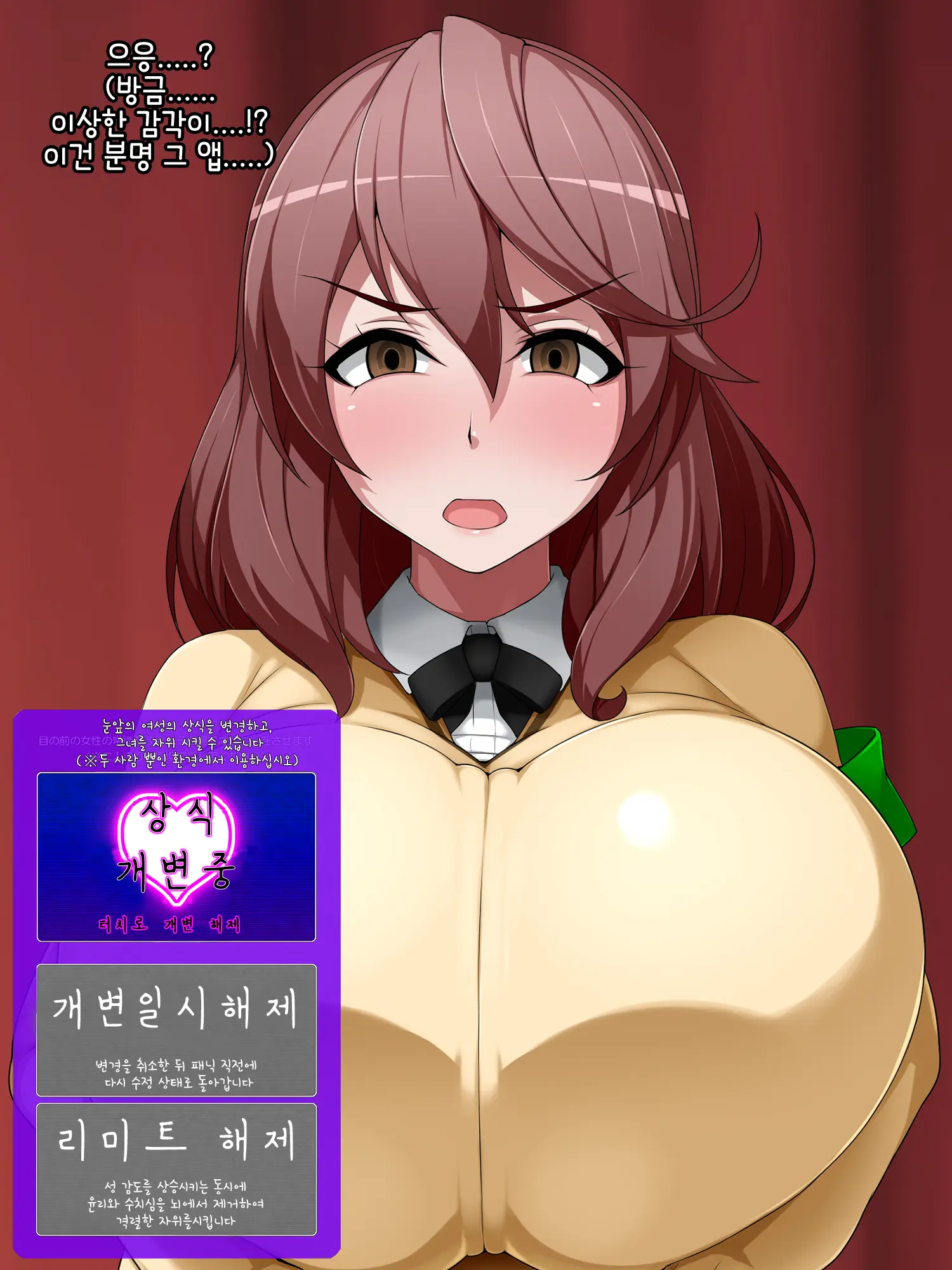 Itsudemo Onnanoko Ni Onanie Saserareru Kedo Onanie Domari Nano De Anshin Anzen Na Gouhou Appli